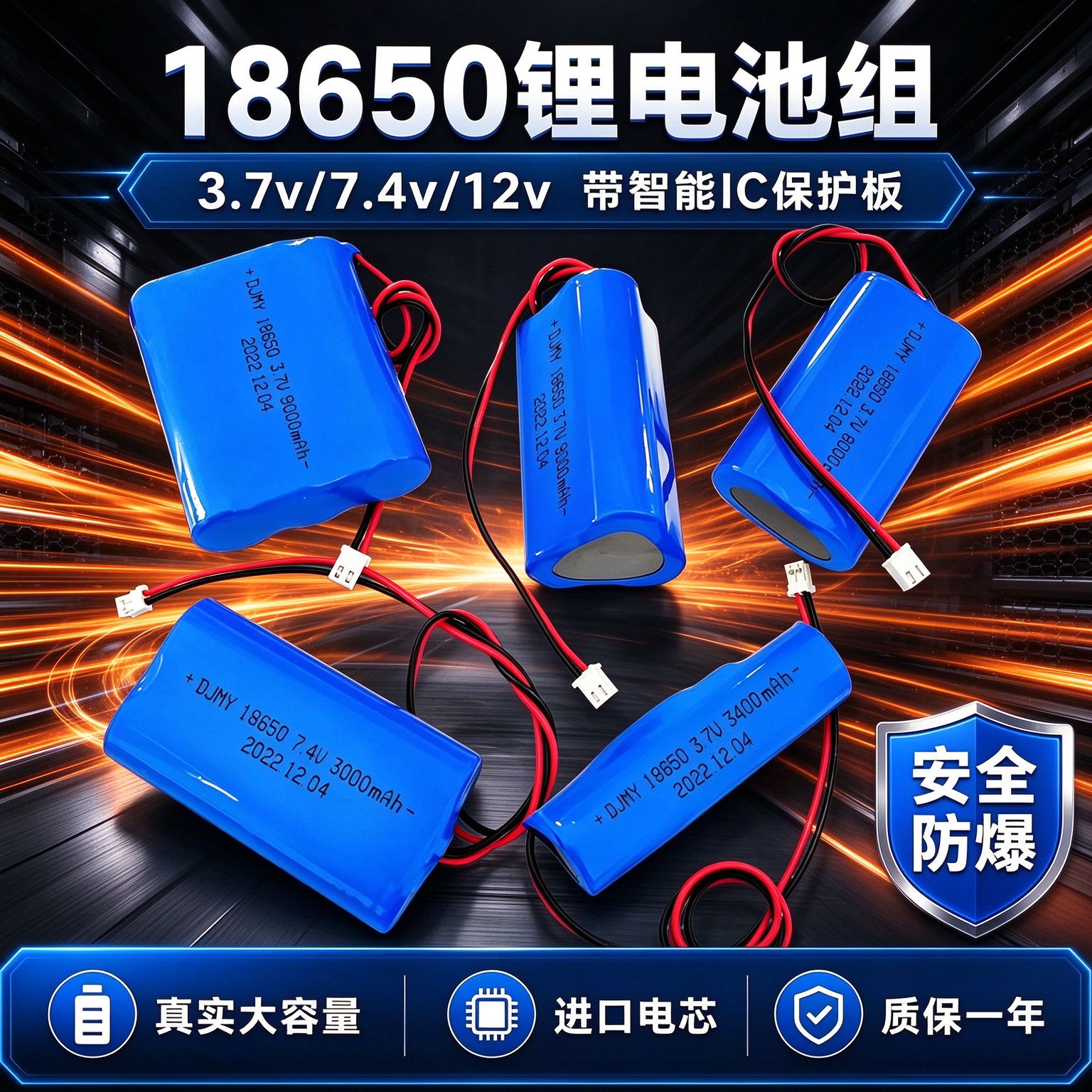 18650锂电池3.7v手电筒太阳能电池头灯专用音响7.4充电正品大容量
