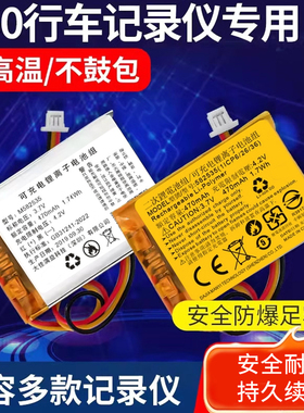 适用于360行车记录仪电池充电锂电池j511g300内置j501c配件582535