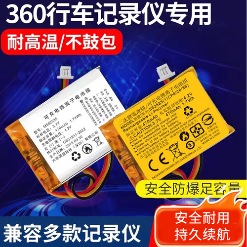 安全提示：记录仪用耐高温锂电池