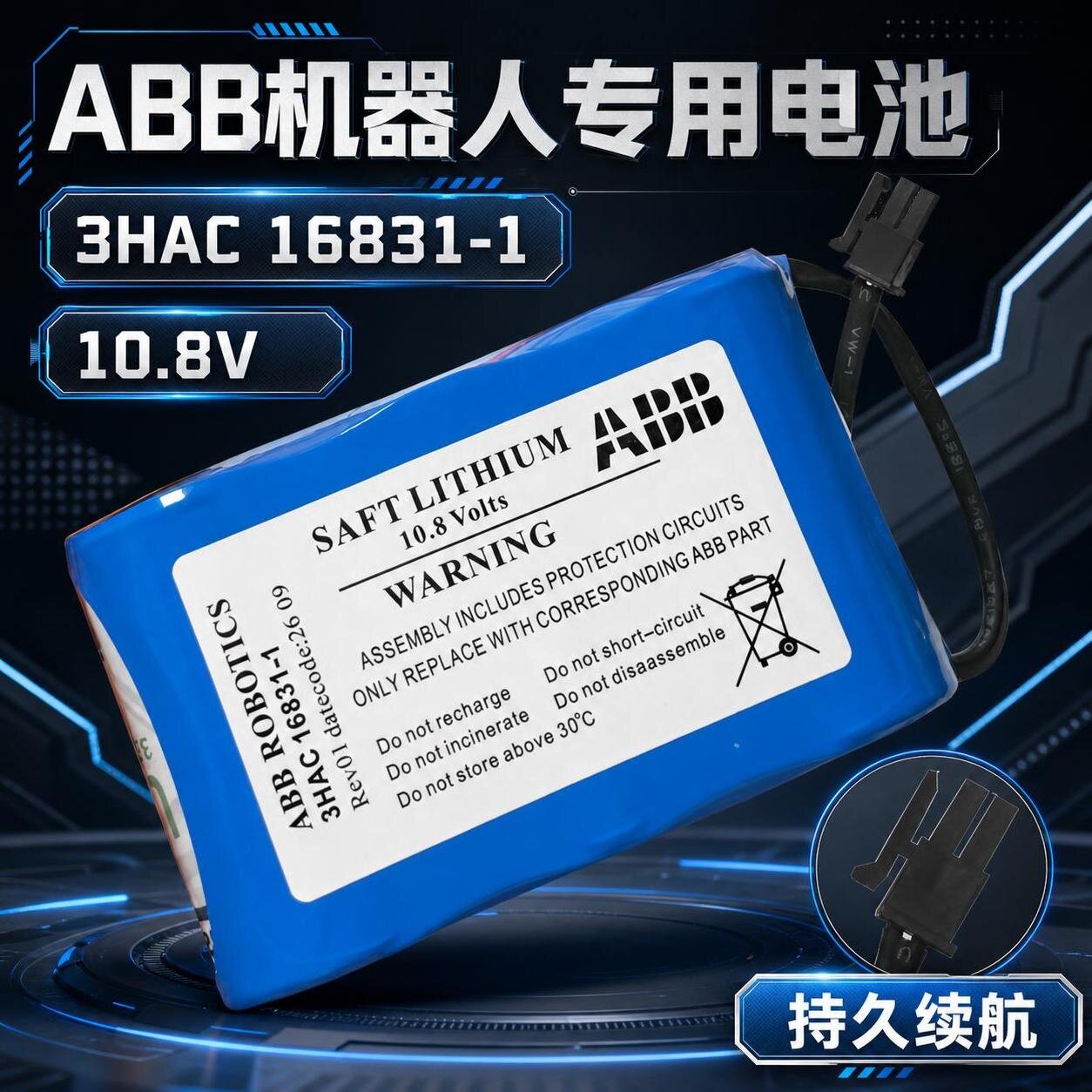适用于abb机器人手臂电池10.8v 3hac16831-1机械手cpu数据记忆smb