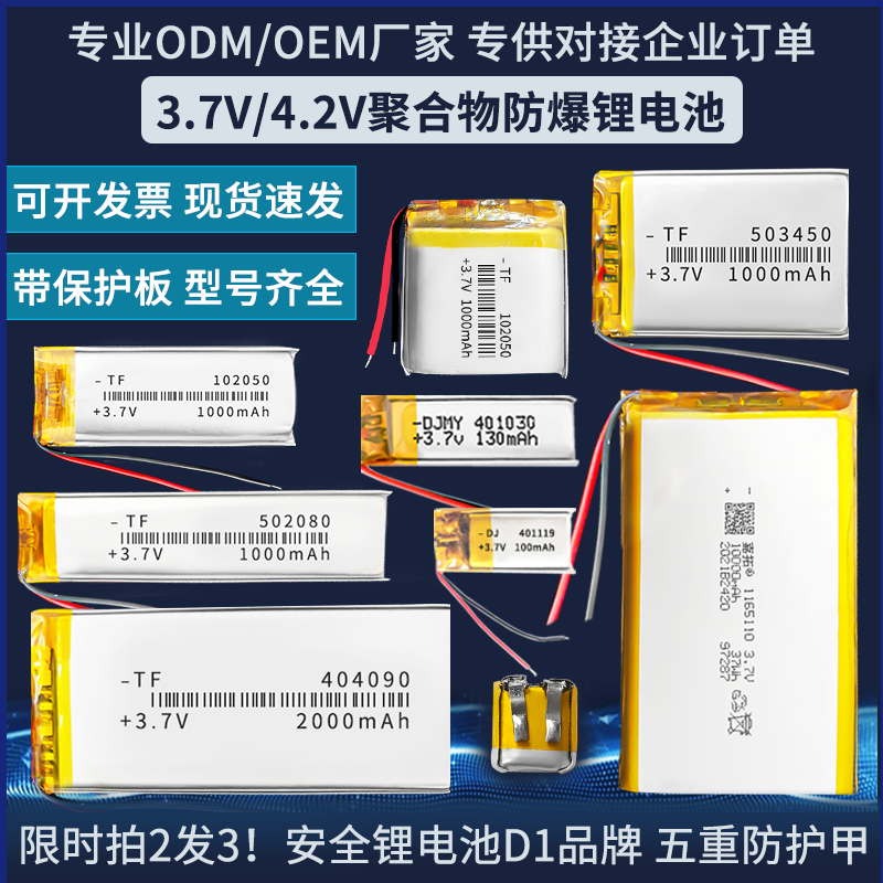 不鼓包进口电芯真实容量质量好