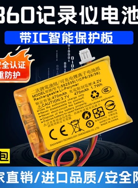 适用360行车记录仪j501c p电池g600 m320后视镜m582535锂电池j511