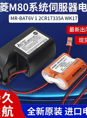 适用于三菱m80系统电池mr-bat6v1机床plc驱动器mr-j4伺服加工中心