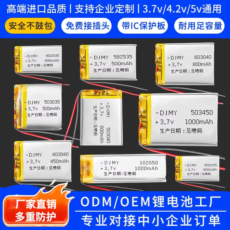 行车记录仪电池内置充电锂电池360凌度70迈小蚁捷渡小米电芯适用