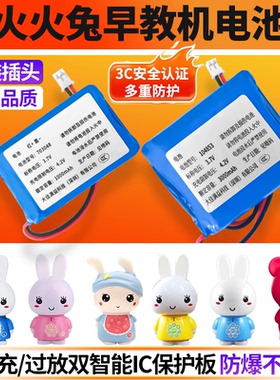 适用火火兔电池G6早教机SEC603040 F6儿童703048故事机G7 600mah