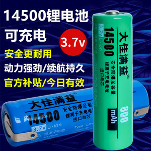 14500充电锂电池大容量送螺丝刀