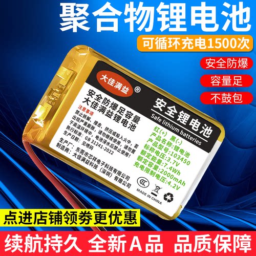 大佳满益3.7v充电锂电池量大优惠