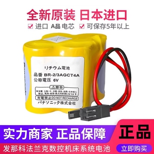 法那科法拉克法兰克系统电池apc加工中心变压器报警cak机器人驱动