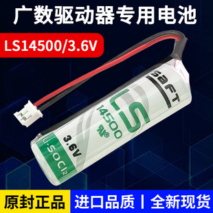广数驱动器电池3.6V绝对值编码器巡更器PLC工控设备锂电池LS14500