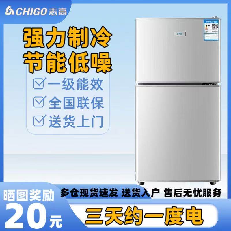 志高小冰箱家用冷藏冷冻双门小型出租房宿舍迷你节能静音电冰箱
