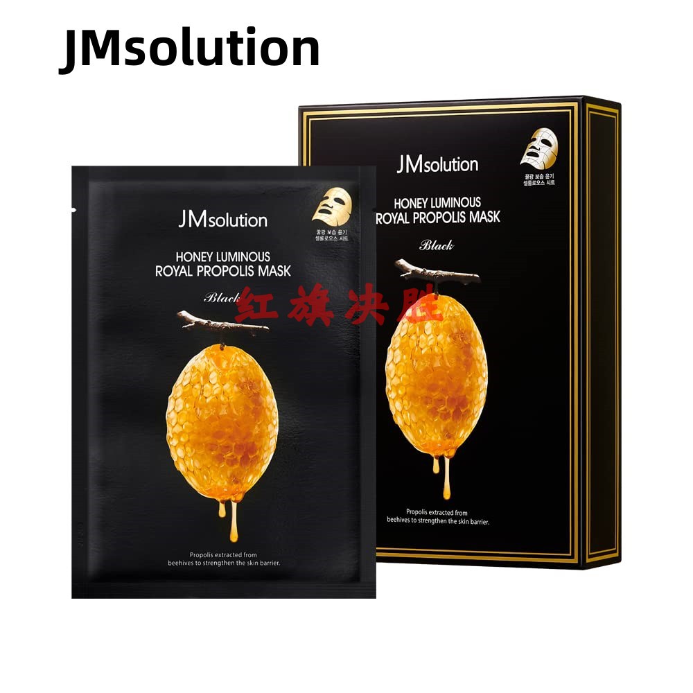 直邮JMSOLUTION HONEY LUMINOUS ROYA MASK (Pack of 10)面膜