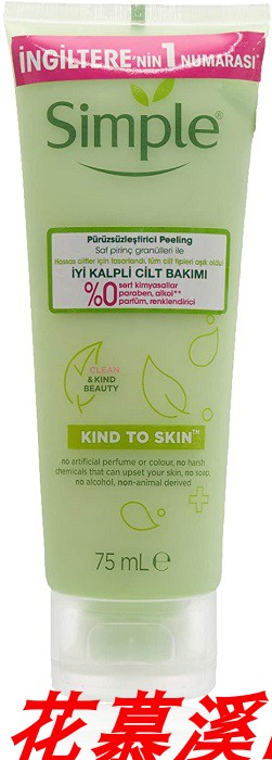 Simple Kind To Skin Smoothing Facial Scrub 75 ml