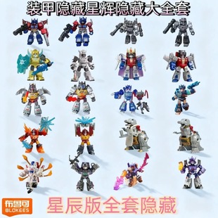 迷你1 甲隐藏惊破天星辉擎天柱绝版 布鲁可变形金刚新品 星辰5天火装