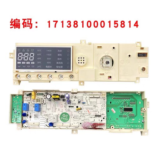 适用于   美的滚筒洗衣机TG90-14612DG 电脑板17138100015814主板