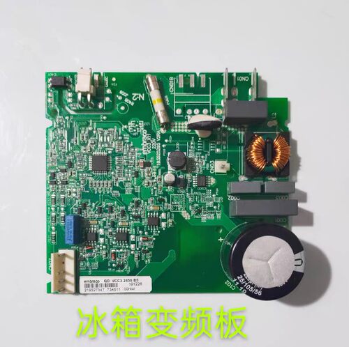适用海尔冰箱原装变频板embraco VCC3 2456恩布拉科压缩机驱动板