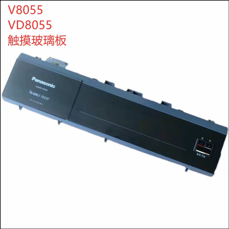 原装松下滚筒洗衣机V8055/V9059/VD8055/VD9059触摸屏 面板 按键