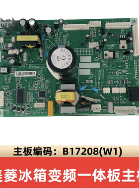 适用美菱冰箱主板电脑板BCD-410WUP9B电源板 B17208(W1)主变一体