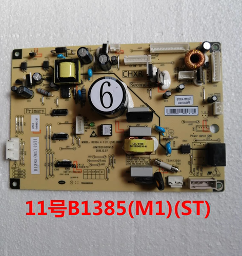 适用美菱冰箱B1385(XD)(H1)(J1)(W1)(H12 3)(M1)(ST)(Z1)(L1)主板