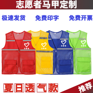 反光衣安全背心义工服志愿者服定制红色网眼透气交通施工环卫外卖