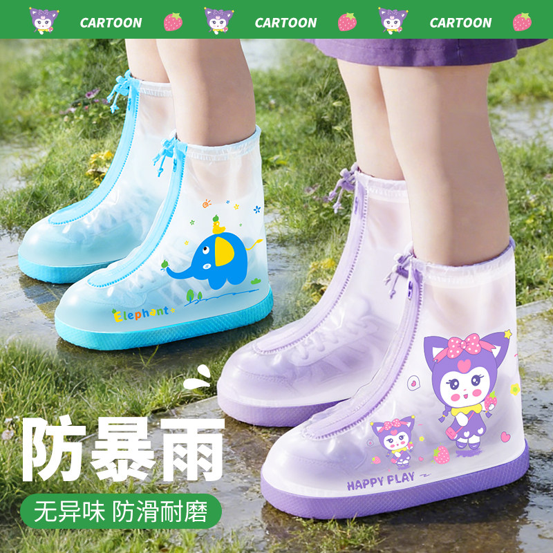 儿童防雨鞋套男女防滑耐磨加厚下雨天宝宝中小学生外穿耐磨防水靴