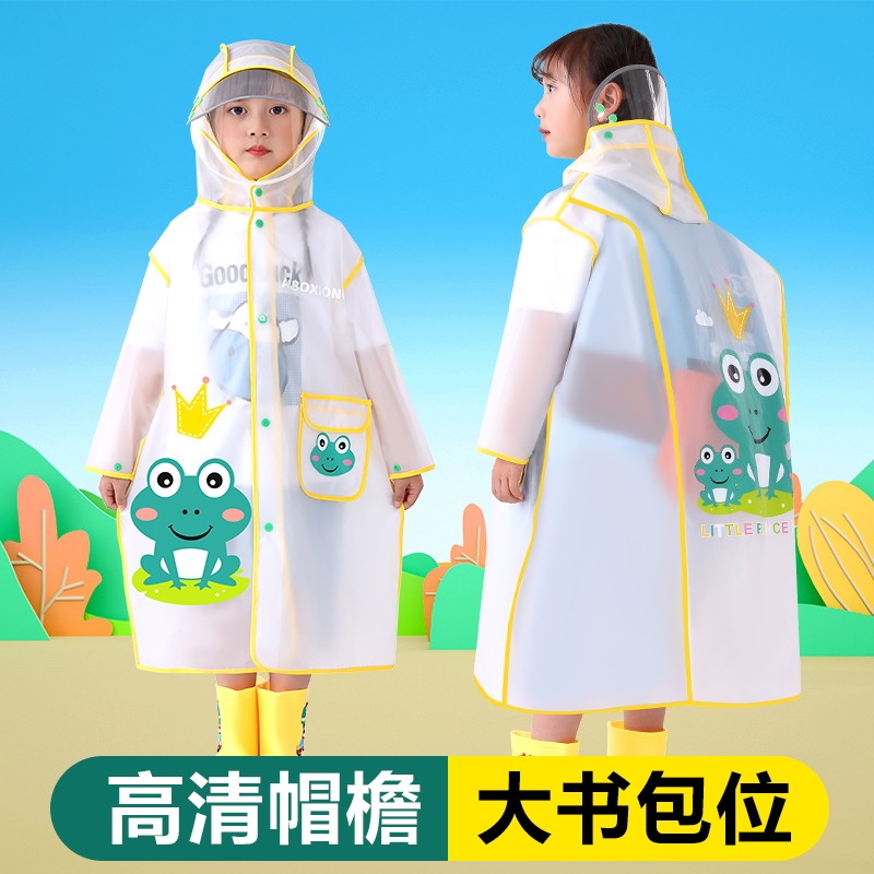 学生上学可背书包长款雨衣儿童男童女通2026新款幼儿园小童防雨服