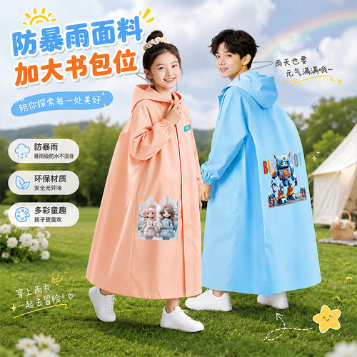 儿童雨衣长款厚款全身防水