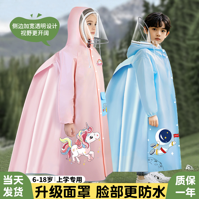 儿童雨衣男女孩童2025款小学生上学专用带书包位全身长版防水雨披