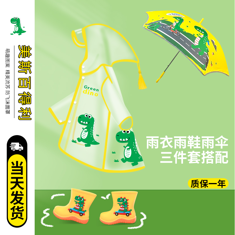 儿童雨衣雨靴套装男女孩童2025新款幼儿园宝宝上学专用全身防雨披