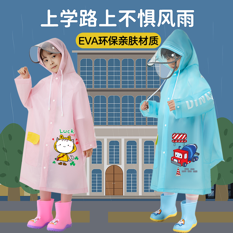 儿童雨衣2023男童女宝宝幼儿园小学生加厚加大书背包防水上学雨披
