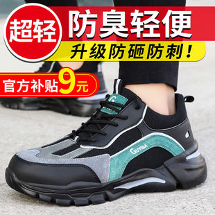 透气工地防臭轻便耐磨舒适工作棉鞋 蓝鸥盾劳保鞋 男防砸防刺穿夏季