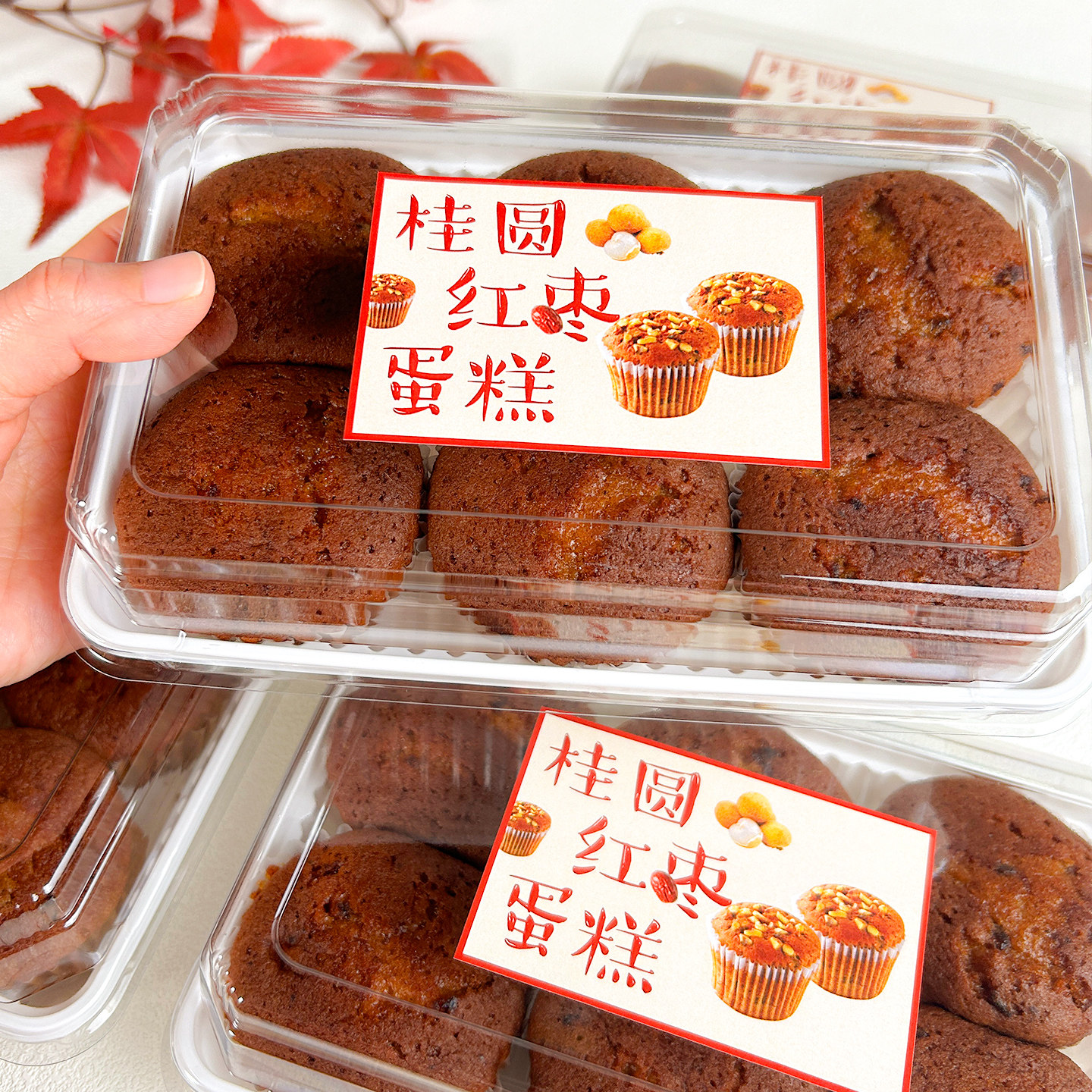 振兴烘焙红枣蛋糕包装盒桂圆红枣核桃纸杯蛋糕一次性透明打包盒子