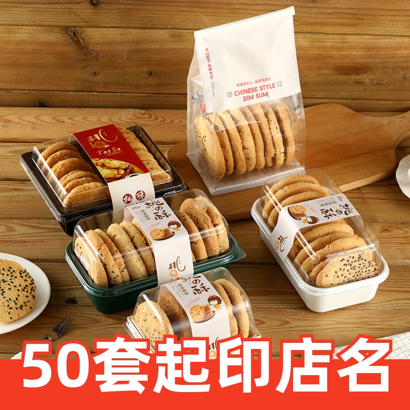 老式手工桃酥包装盒专用桃酥饼干盒子礼品盒包装小包装纸盒打包盒