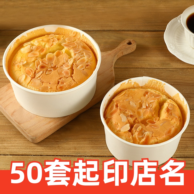 耐高温一次性蛋糕纸杯戚风纸膜6寸四寸圆形牛奶软蛋糕包装盒模具