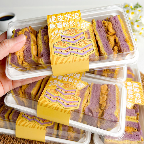 虎皮芋泥麻薯松松包装盒肉松卷