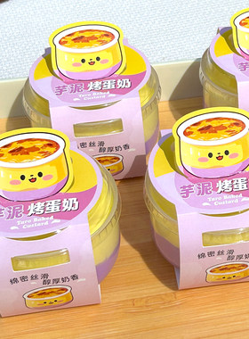 烘焙网红芋泥烤蛋奶杯子包装盒子