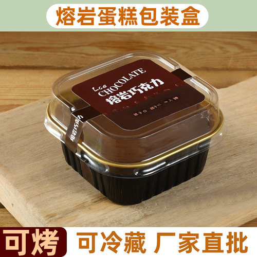 冰山熔岩包装盒巧克力蛋糕甜品