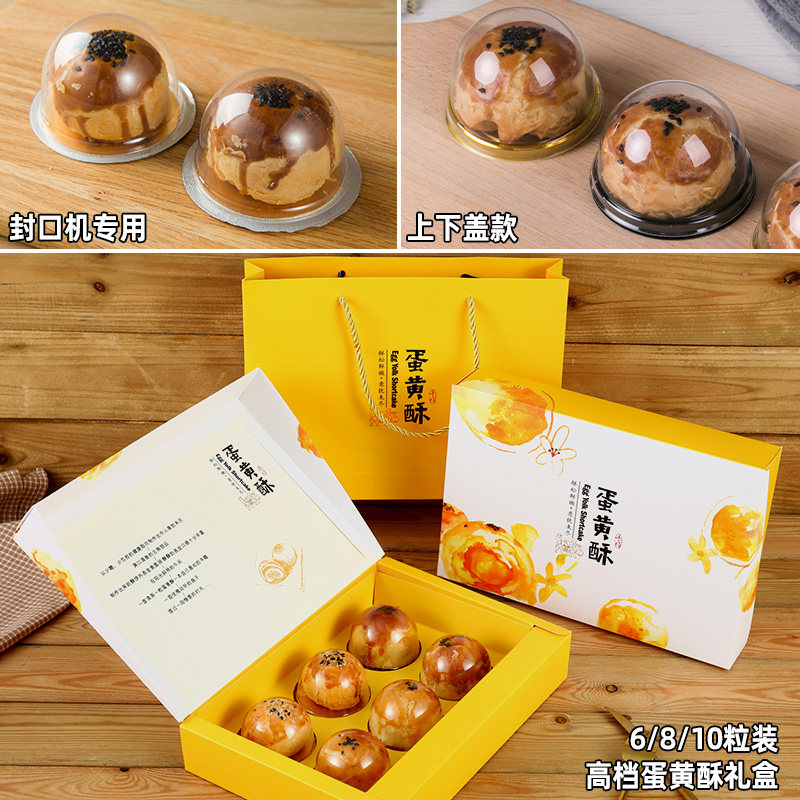 高档蛋黄酥月饼包装盒礼盒手提袋6/8/10粒个装抽屉式中秋盒子创意
