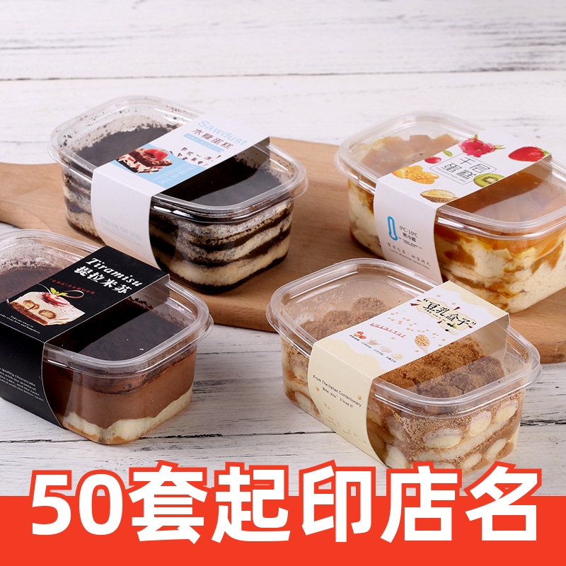 280ml豆乳盒子千层蛋糕盒一次性打包水果捞盒子烘焙冰激凌包装盒