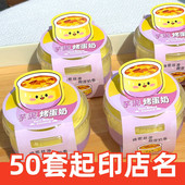 振兴烘焙网红芋泥烤蛋奶杯子包装 盒子一次性耐高温胖胖布丁烤奶杯