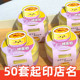 振兴烘焙网红芋泥烤蛋奶杯子包装 盒子一次性耐高温胖胖布丁烤奶杯