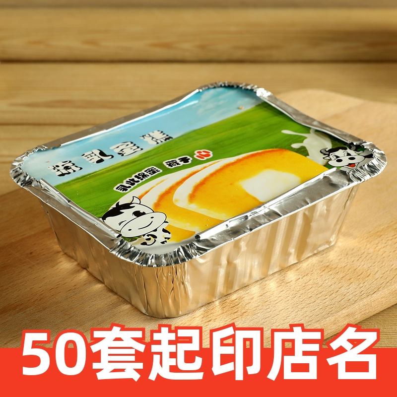 流乳蛋糕包装盒 铝箔面包芝士起司方形一次性流心盒子耐高温100套