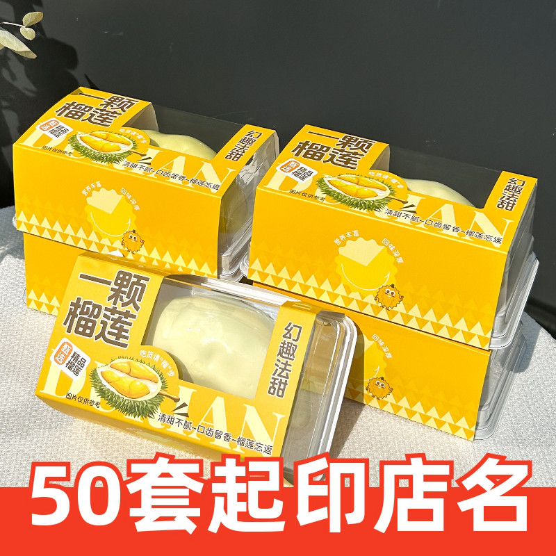 一颗榴莲包装盒泰国金枕榴莲千层