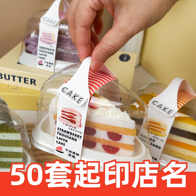 慕斯三角形蛋糕包装盒6寸8寸千层切块切件一次性西点甜品分装盒子