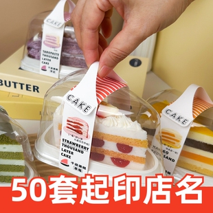 慕斯三角形蛋糕包装盒6寸8寸千层切块切件一次性西点甜品分装盒子