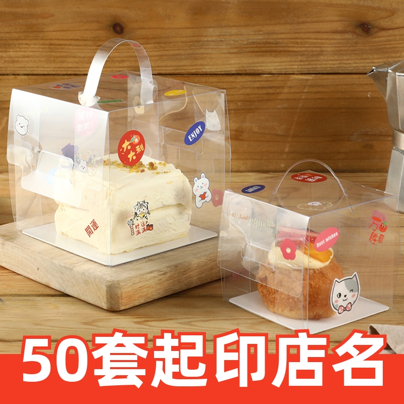 透明手提蛋糕盒四寸加厚