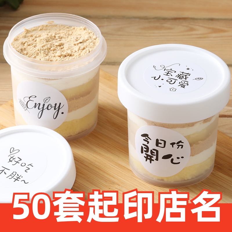 豆乳罐子蛋糕包装盒300ml慕斯千层拉丝盒子一次性甜品西点打包盒