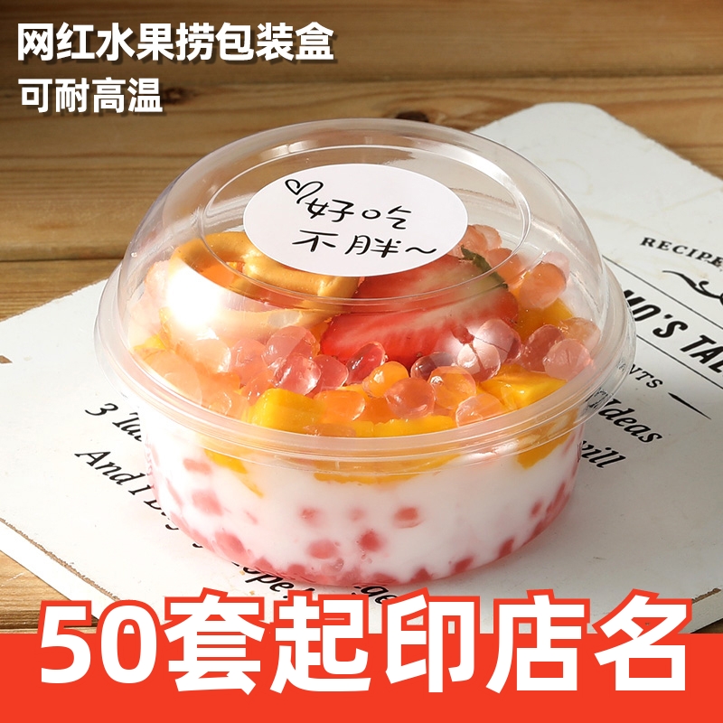 芋圆烧仙草西米露水果捞