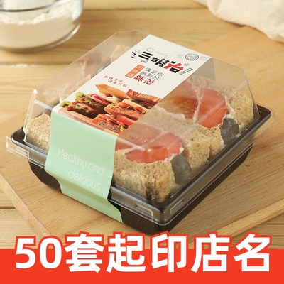 黑色三明治包装盒商用吸塑蛋糕盒
