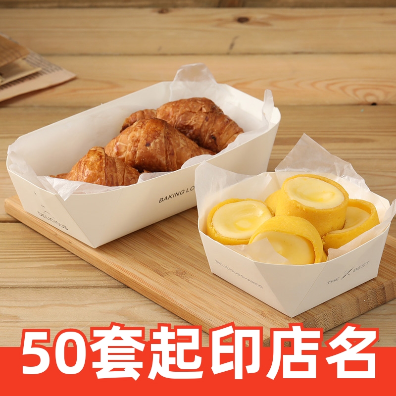 船型八角包装面包纸托可颂打包盒