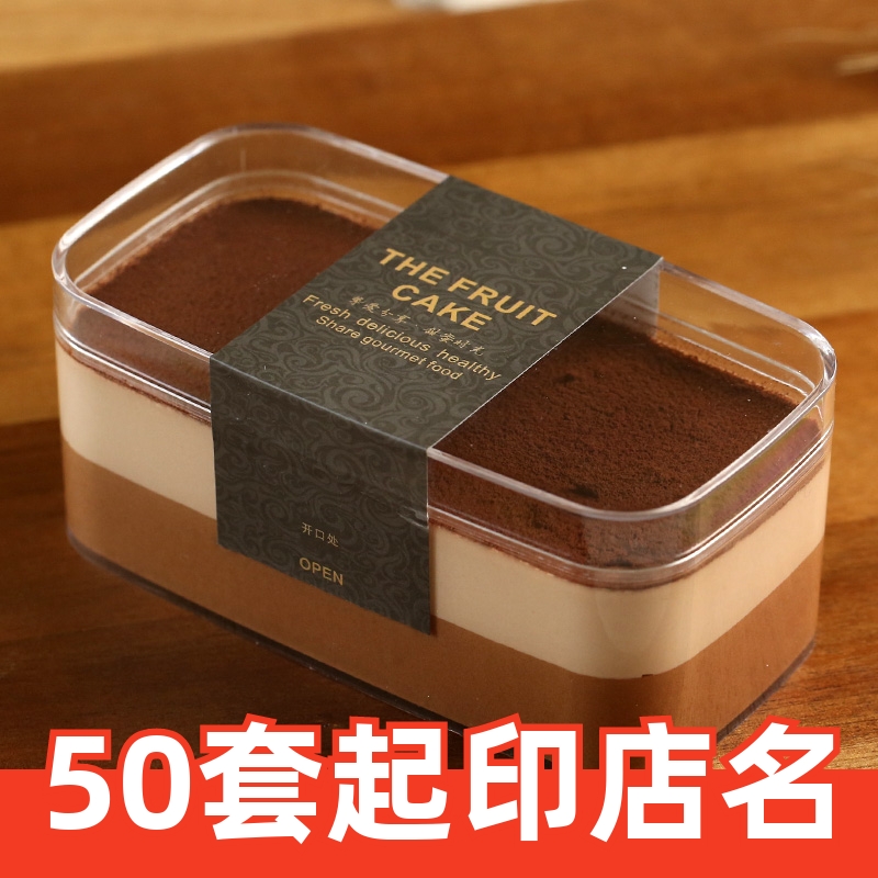 网红饼干千层西点提拉蛋糕包装盒